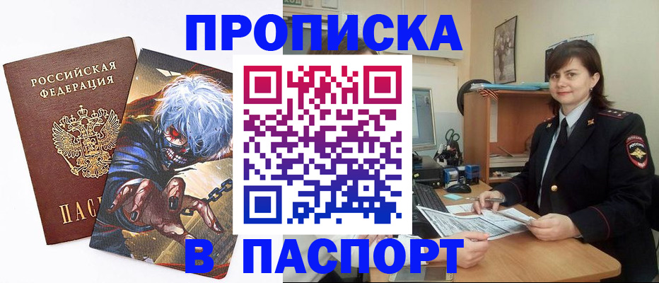 временная регистрация в Кисловодске