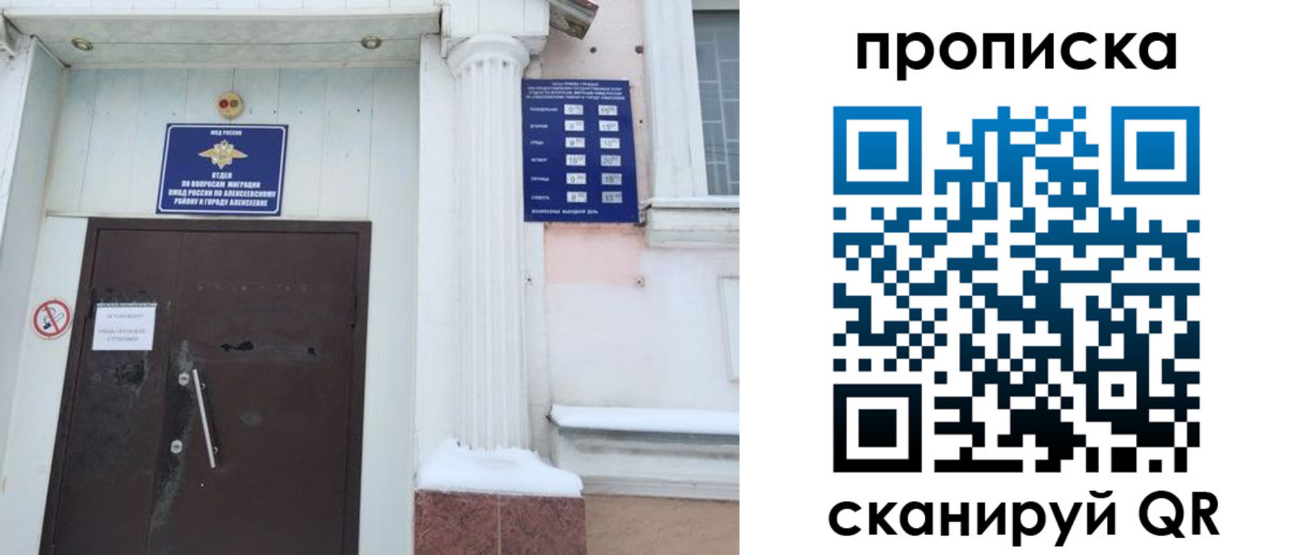 временная регистрация в квартире в Кисловодске