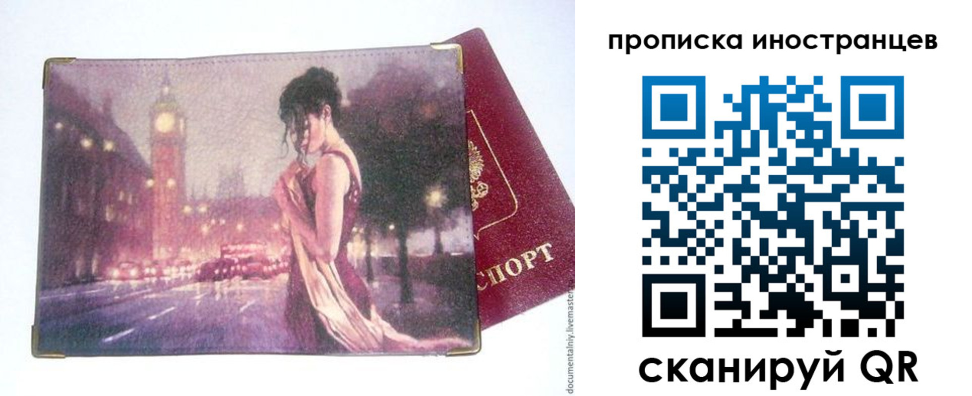 регистрация в Кисловодске