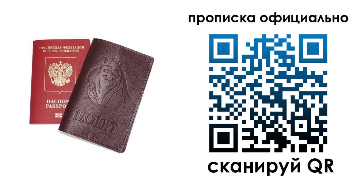 временная регистрация в Кисловодске