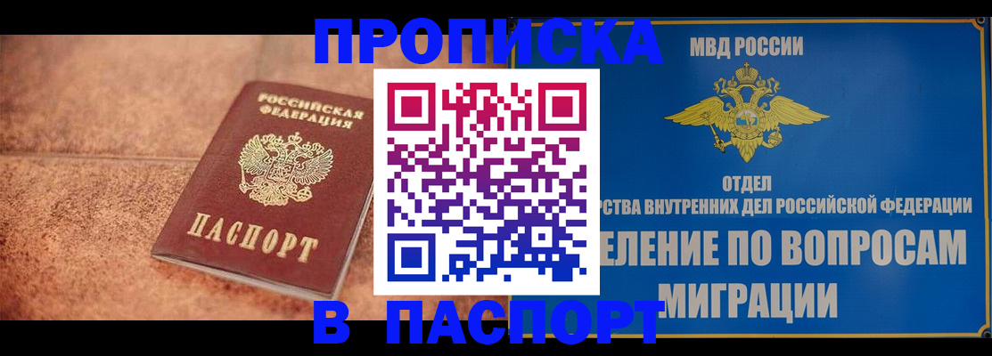 прописка для военкомата в Кисловодске