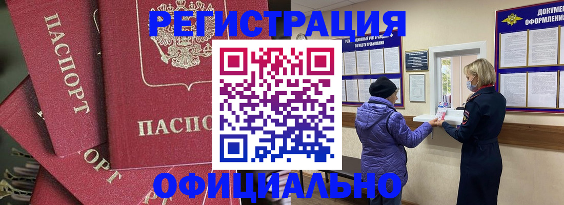 купить прописку в Кисловодске