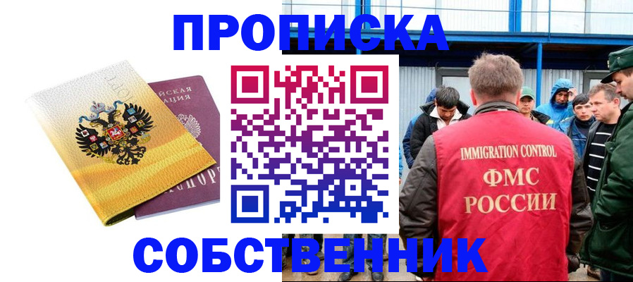 миграционный учет в Кисловодске