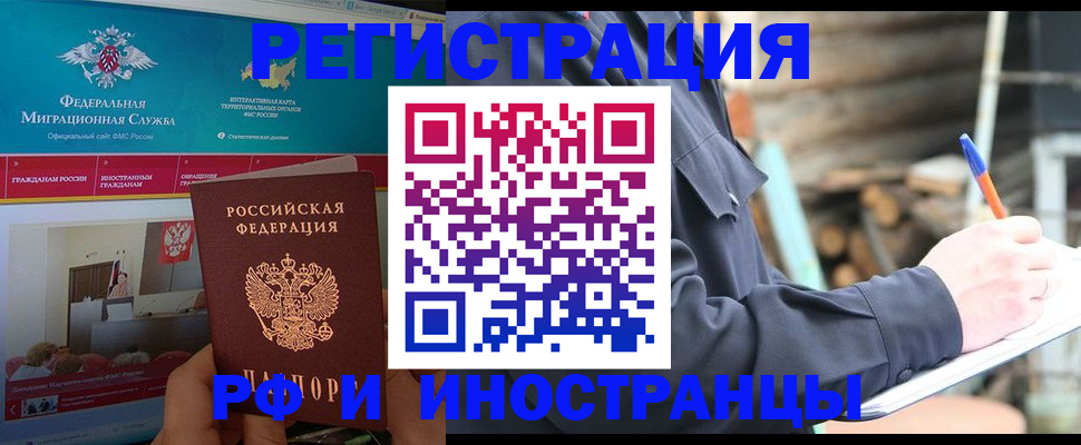 временная регистрация поиск в Кисловодске