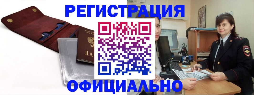 прописка поиск в Кисловодске