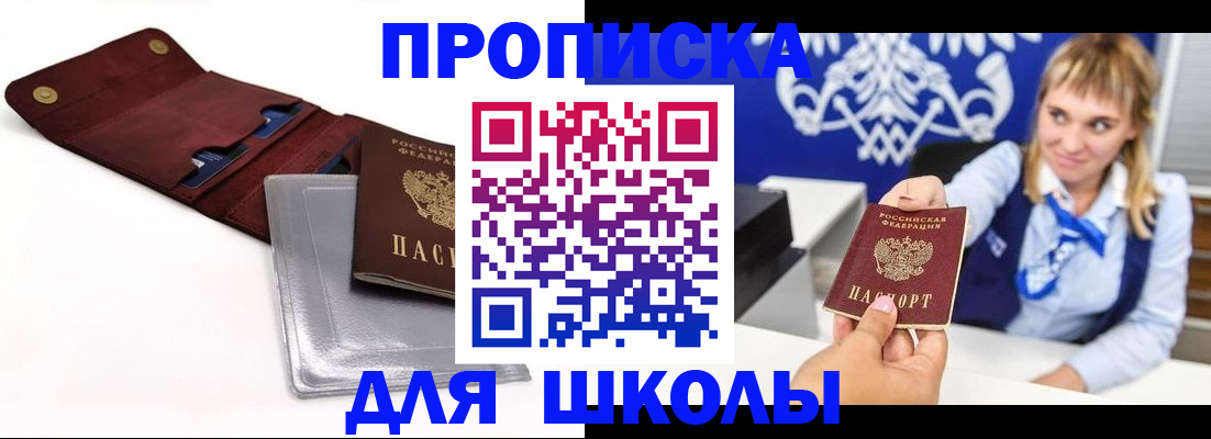 временная регистрация надежно в Кисловодске