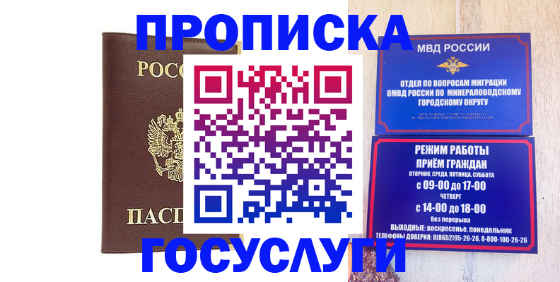 миграционный учет в Кисловодске