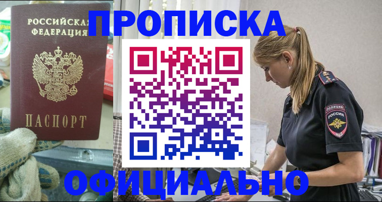 временная регистрация для всех в Кисловодске