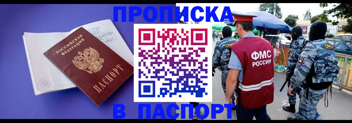 найти адрес прописки в Кисловодске