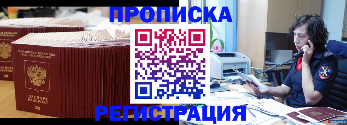 временная регистрация гарантия в Кисловодске