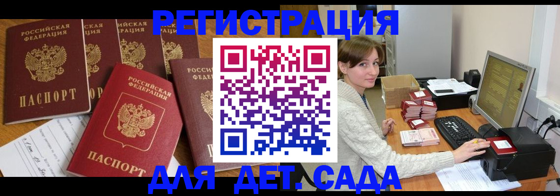 временная регистрация 2025 в Кисловодске